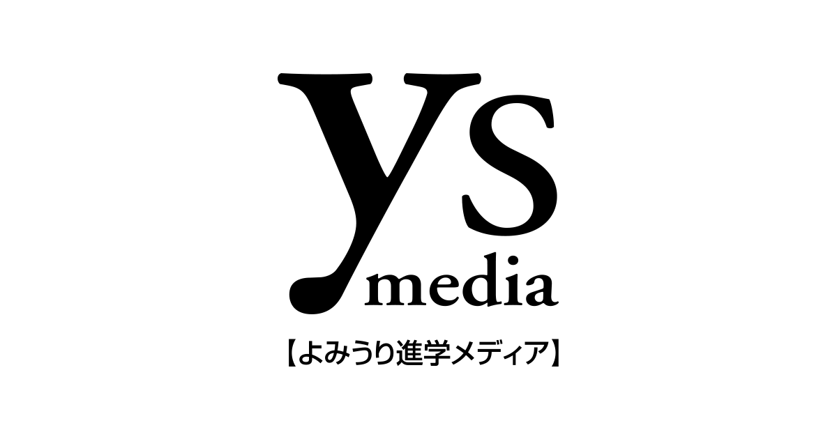 オンライン彩の国進学フェア