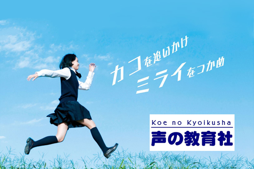 オンライン彩の国進学フェア