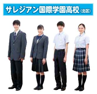 東京都 私立高校「クローズアップ制服２０２２」 気になる制服に注目