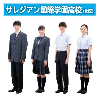 東京都 私立高校「クローズアップ制服」 気になる制服に注目