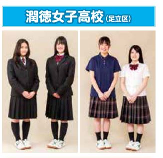 東京都 私立高校「クローズアップ制服２０２２」 気になる制服に注目
