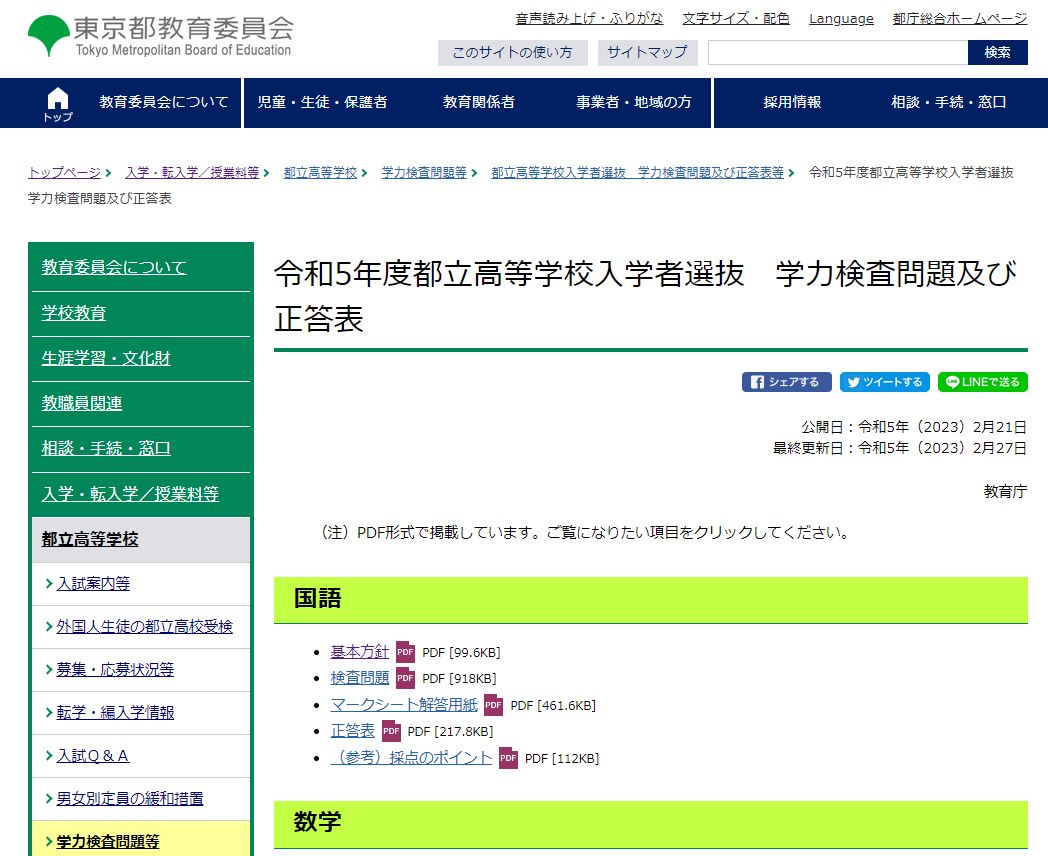 2023年度お問い合わせページ お問い合わせ | 株式会社タカギ