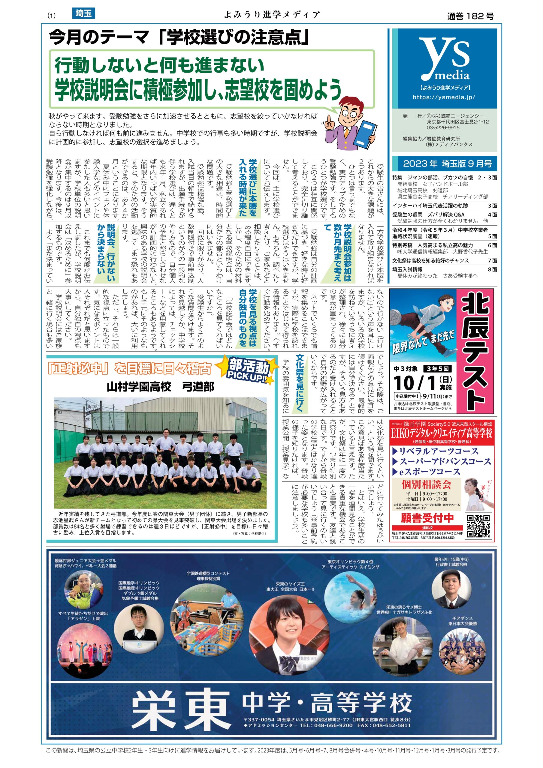 国語科メディア教育への挑戦〈第4巻〉中学・高校編 教育科学 国語教育 2022年 03月号 (変わる高校国語×変わる授業