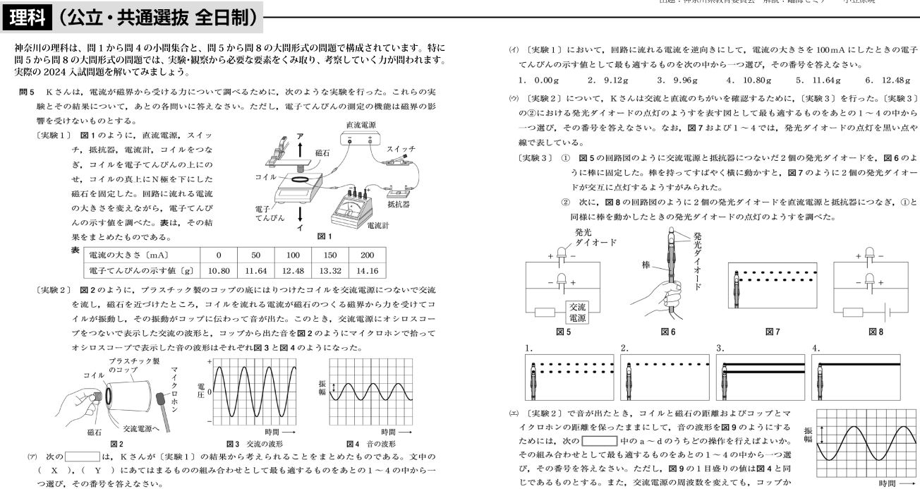 理科入試問題詳解　33年度全国大学 理科入試問題詳解 33年度全国大学 本