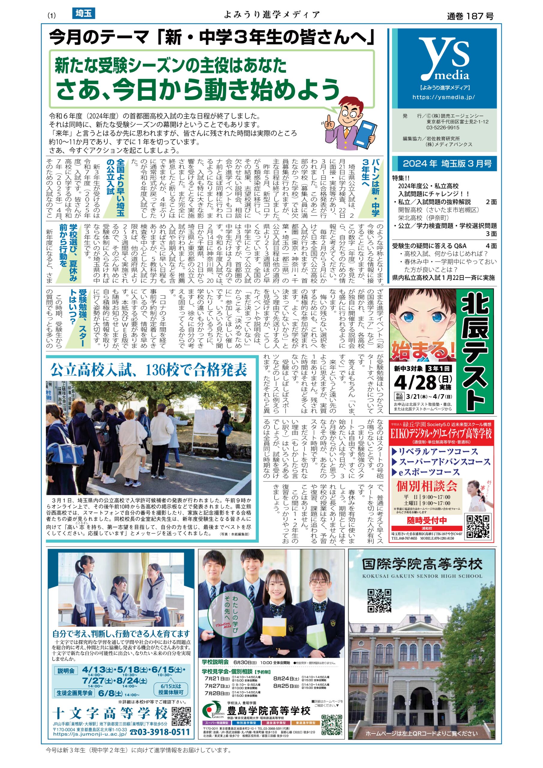 ４回分【最新版】2023年2024年６月特訓選抜９月第２回後期必勝志望校 ３教科 早稲アカ中2 2023年6月9月11月 特訓クラス選抜試験 3教科 3回分
