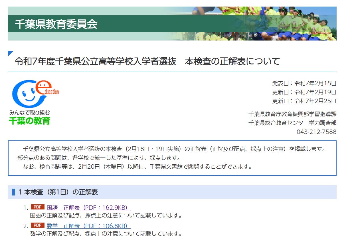千葉・千葉東・市立千葉高等学校 22年度用 (高校別入試問題シリーズ) 千葉県高校入試過去問題集】2026年度用発売一覧～声の教育社