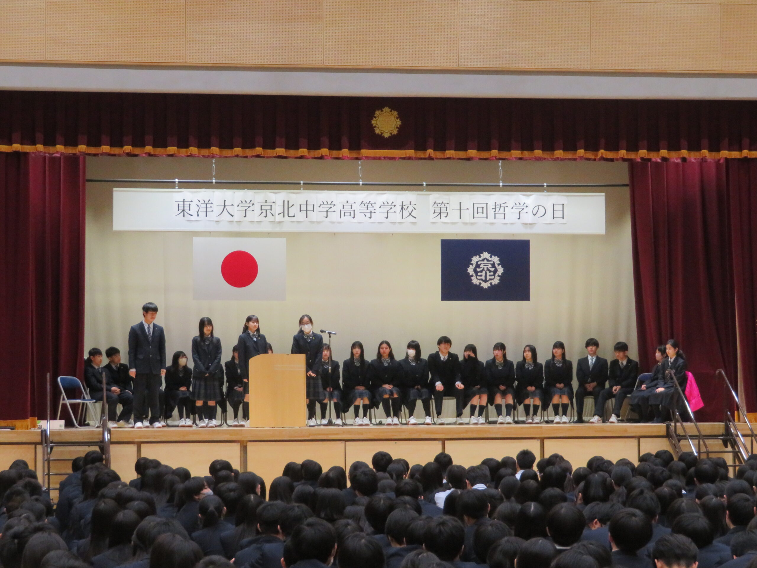 東洋大学京北高校（東京都文京区） この学校に注目「哲学教育、理数
