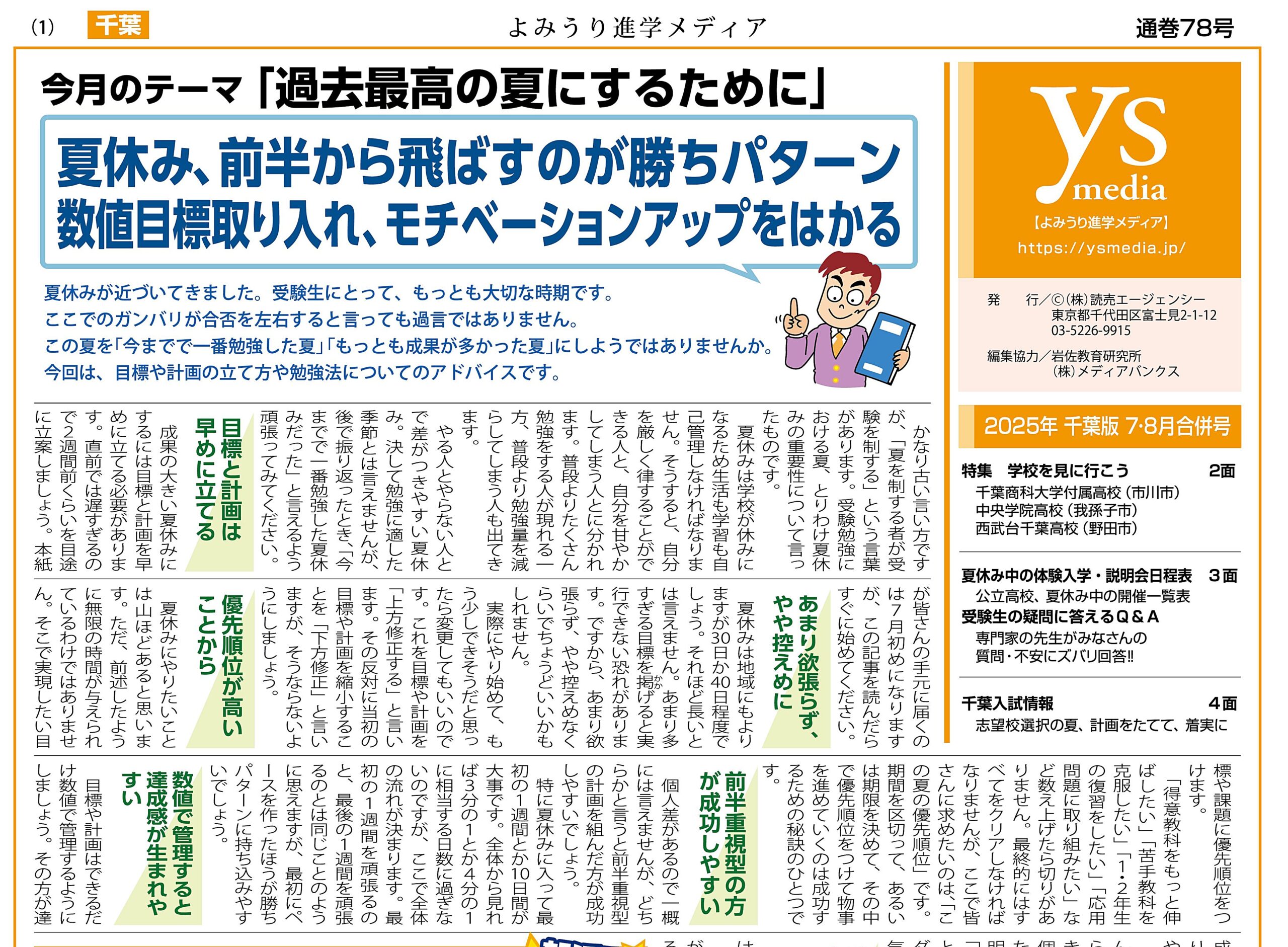 高専入試　2025年度版 基礎 実践 11冊【未使用】 シリウス21 5冊 UZ11-104 駿台 大阪大学 阪大入試実戦模試 2022年11月施行 未