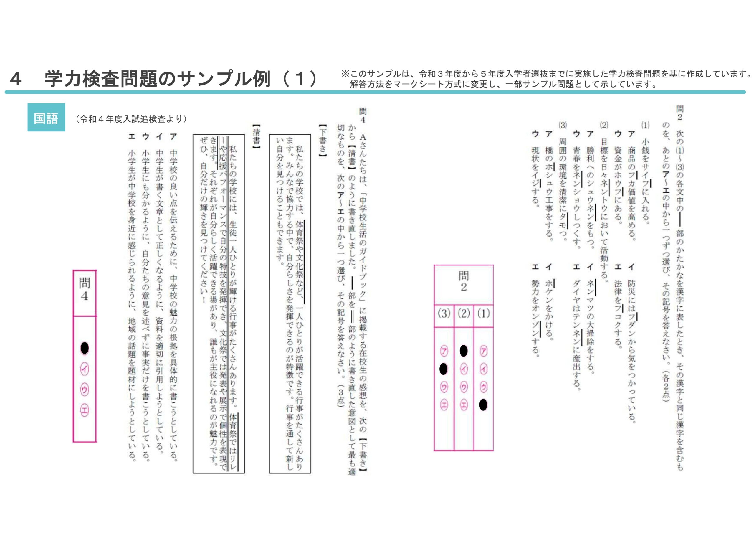 埼玉県高校入試模擬テスト国語 28年春受験用 高校入試模擬テスト 国語 埼玉県 2025年春受験用 | 教英出版 |本