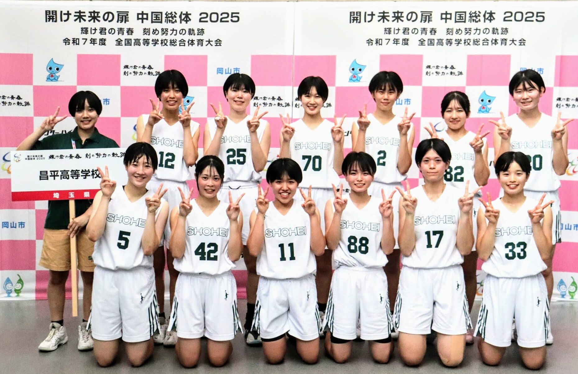 昌平高校（埼玉県杉戸町）／女子バスケットボール部「BE A