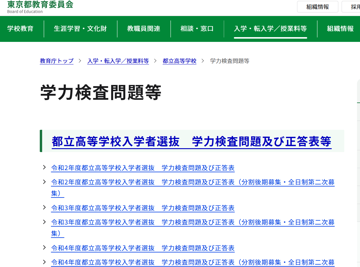 東京都立高校 6年間入試と研究 平成14年 東京都立高校 6年間入試と研究 平成14年 - メルカリ